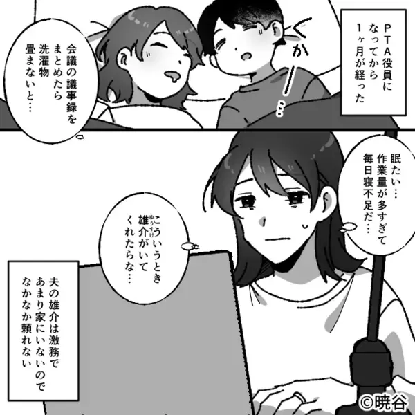 「1人2万円ねw」小学校のPTA費で”勝手に”ブランド品を買うママ友。だが後日、学校へ行くと「そんな…」思わぬ天罰が…