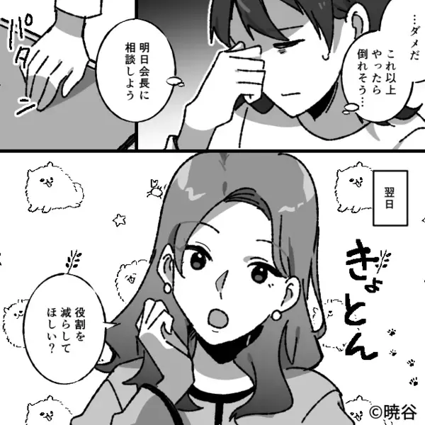 「1人2万円ねw」小学校のPTA費で”勝手に”ブランド品を買うママ友。だが後日、学校へ行くと「そんな…」思わぬ天罰が…