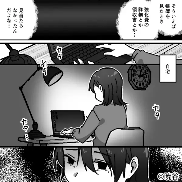 「1人2万円ねw」小学校のPTA費で”勝手に”ブランド品を買うママ友。だが後日、学校へ行くと「そんな…」思わぬ天罰が…