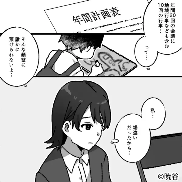 「1人2万円ねw」小学校のPTA費で”勝手に”ブランド品を買うママ友。だが後日、学校へ行くと「そんな…」思わぬ天罰が…