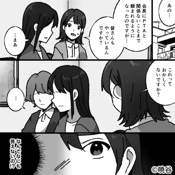 「1人2万円ねw」小学校のPTA費で”勝手に”ブランド品を買うママ友。だが後日、学校へ行くと「そんな…」思わぬ天罰が…