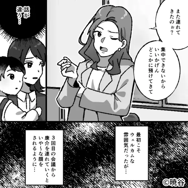 「1人2万円ねw」小学校のPTA費で”勝手に”ブランド品を買うママ友。だが後日、学校へ行くと「そんな…」思わぬ天罰が…