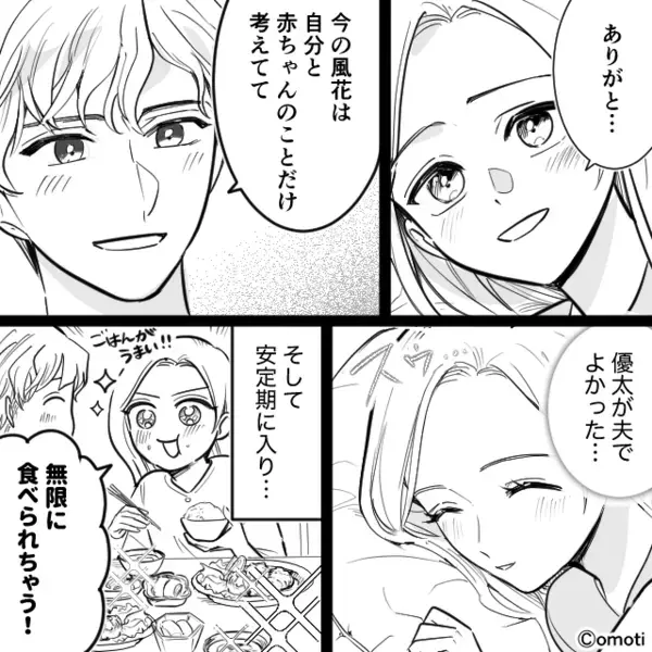 嫁が妊娠中と知ってて…”生モノ”を押し付けるヤバ義母。だが1年後「ま、待って…！」無神経な義母に【思わぬ天罰】が…