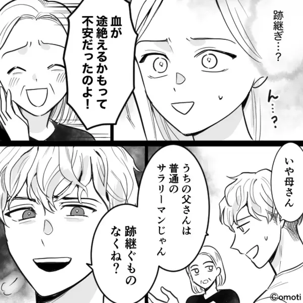 嫁が妊娠中と知ってて…”生モノ”を押し付けるヤバ義母。だが1年後「ま、待って…！」無神経な義母に【思わぬ天罰】が…
