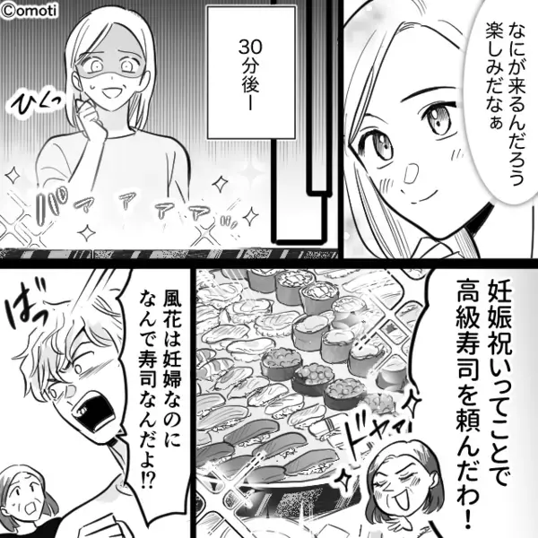 嫁が妊娠中と知ってて…”生モノ”を押し付けるヤバ義母。だが1年後「ま、待って…！」無神経な義母に【思わぬ天罰】が…