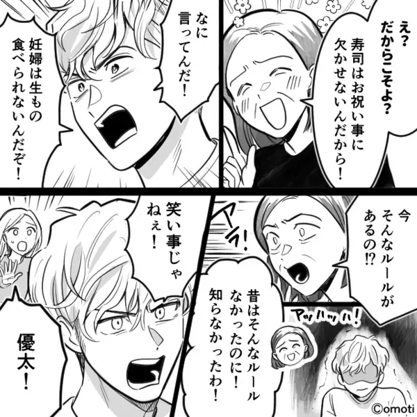嫁が妊娠中と知ってて…”生モノ”を押し付けるヤバ義母。だが1年後「ま、待って…！」無神経な義母に【思わぬ天罰】が…