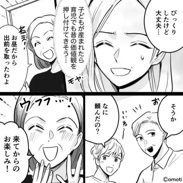 嫁が妊娠中と知ってて…”生モノ”を押し付けるヤバ義母。だが1年後「ま、待って…！」無神経な義母に【思わぬ天罰】が…