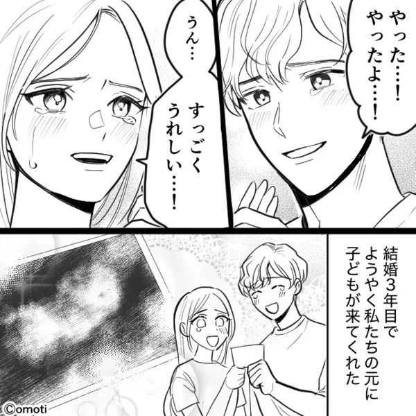 嫁が妊娠中と知ってて…”生モノ”を押し付けるヤバ義母。だが1年後「ま、待って…！」無神経な義母に【思わぬ天罰】が…