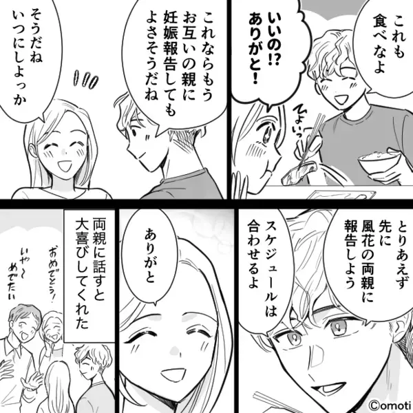 嫁が妊娠中と知ってて…”生モノ”を押し付けるヤバ義母。だが1年後「ま、待って…！」無神経な義母に【思わぬ天罰】が…