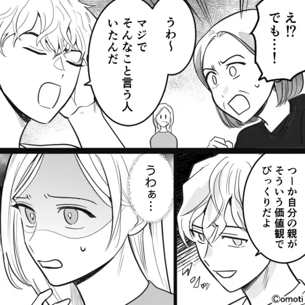 嫁が妊娠中と知ってて…”生モノ”を押し付けるヤバ義母。だが1年後「ま、待って…！」無神経な義母に【思わぬ天罰】が…