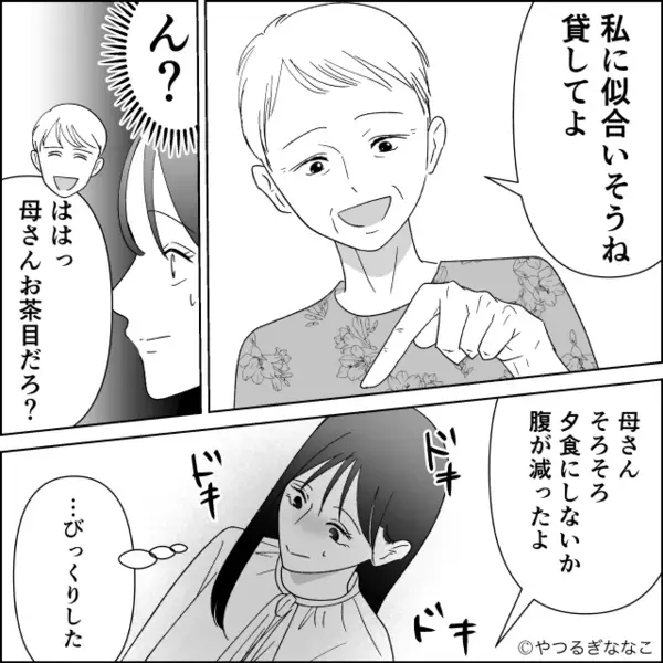 金目当てで…嫁の”結婚指輪”を奪おうとする義母。だが後日「どうして…」結婚式で〈痛烈な反撃〉を受け…義母が赤面！？