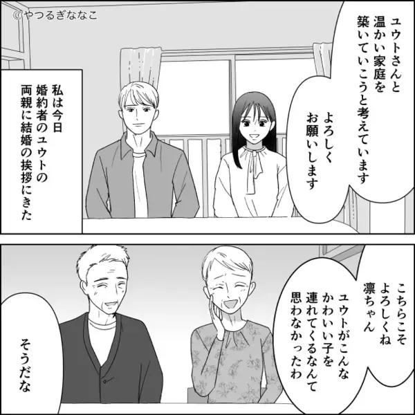 金目当てで…嫁の”結婚指輪”を奪おうとする義母。だが後日「どうして…」結婚式で〈痛烈な反撃〉を受け…義母が赤面！？