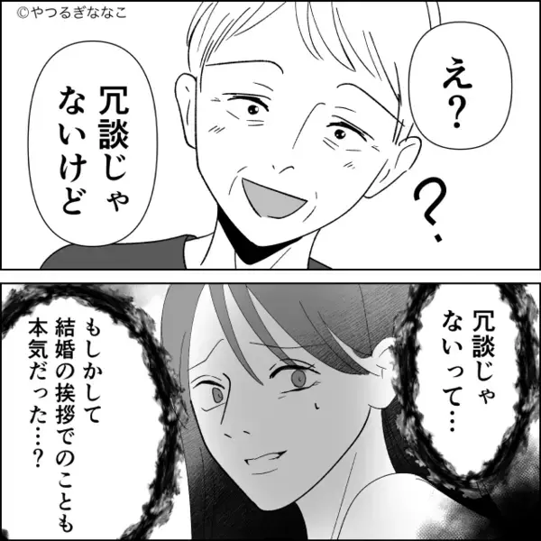 金目当てで…嫁の”結婚指輪”を奪おうとする義母。だが後日「どうして…」結婚式で〈痛烈な反撃〉を受け…義母が赤面！？