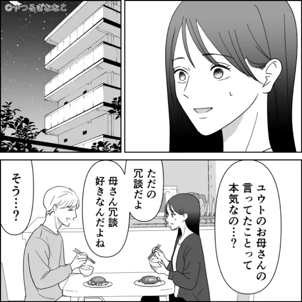 金目当てで…嫁の”結婚指輪”を奪おうとする義母。だが後日「どうして…」結婚式で〈痛烈な反撃〉を受け…義母が赤面！？