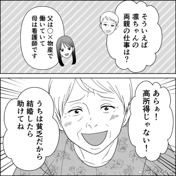 金目当てで…嫁の”結婚指輪”を奪おうとする義母。だが後日「どうして…」結婚式で〈痛烈な反撃〉を受け…義母が赤面！？
