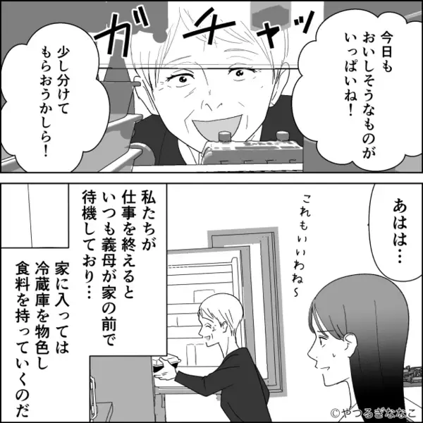 金目当てで…嫁の”結婚指輪”を奪おうとする義母。だが後日「どうして…」結婚式で〈痛烈な反撃〉を受け…義母が赤面！？