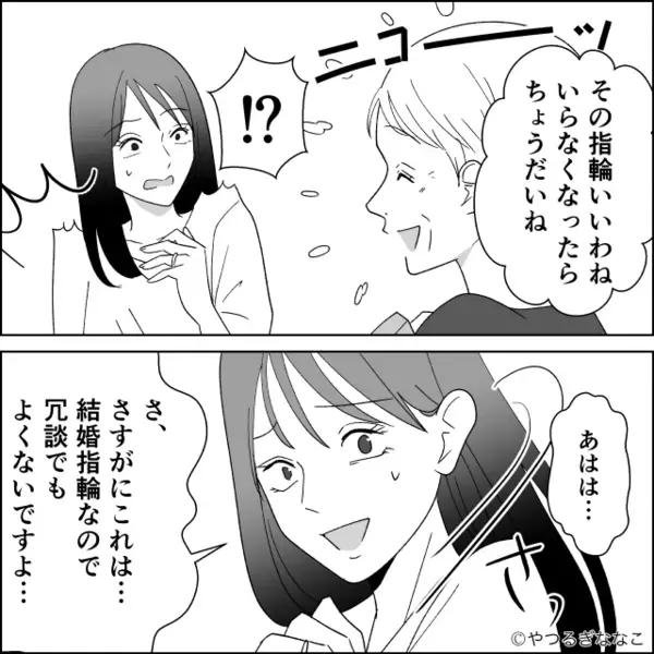 金目当てで…嫁の”結婚指輪”を奪おうとする義母。だが後日「どうして…」結婚式で〈痛烈な反撃〉を受け…義母が赤面！？