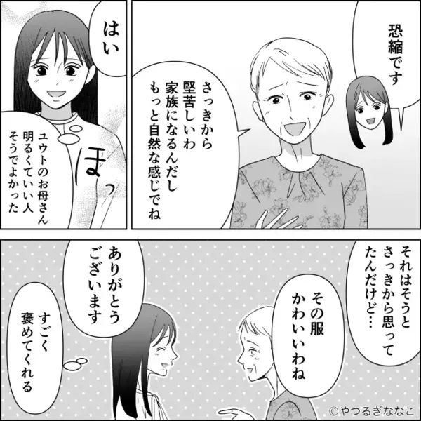金目当てで…嫁の”結婚指輪”を奪おうとする義母。だが後日「どうして…」結婚式で〈痛烈な反撃〉を受け…義母が赤面！？