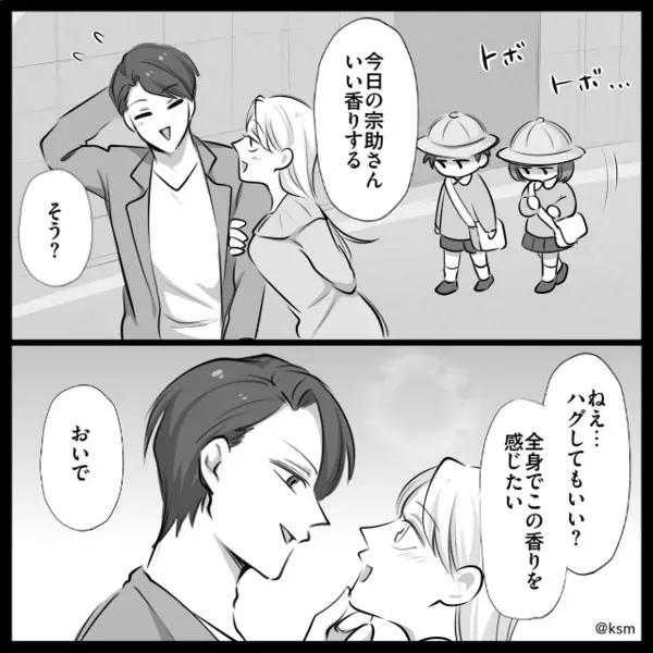 幼稚園から10分の道なのに…送迎に1時間かかった夫！？すると⇒娘「あんなのパパじゃない…」