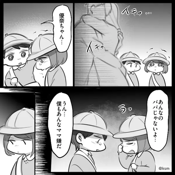 幼稚園から10分の道なのに…送迎に1時間かかった夫！？すると⇒娘「あんなのパパじゃない…」