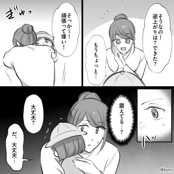 幼稚園から10分の道なのに…送迎に1時間かかった夫！？すると⇒娘「あんなのパパじゃない…」
