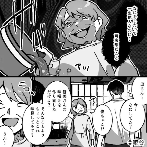 明らかに“顔色が悪い”妻「別に大丈夫」しかし数日後「…今の声！」⇒怒りで震えるほどの【秘密】が発覚した話