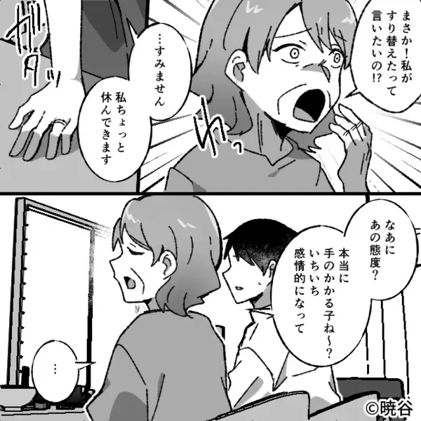 明らかに“顔色が悪い”妻「別に大丈夫」しかし数日後「…今の声！」⇒怒りで震えるほどの【秘密】が発覚した話