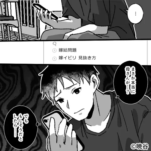 明らかに“顔色が悪い”妻「別に大丈夫」しかし数日後「…今の声！」⇒怒りで震えるほどの【秘密】が発覚した話