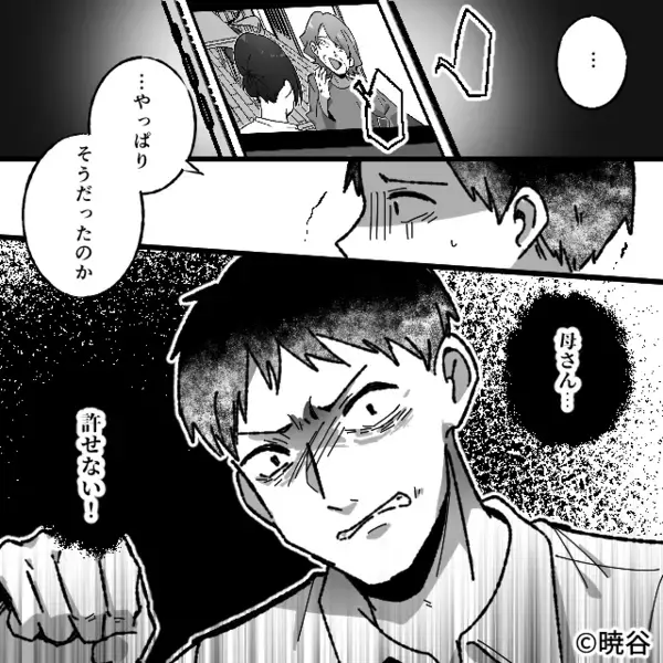 明らかに“顔色が悪い”妻「別に大丈夫」しかし数日後「…今の声！」⇒怒りで震えるほどの【秘密】が発覚した話