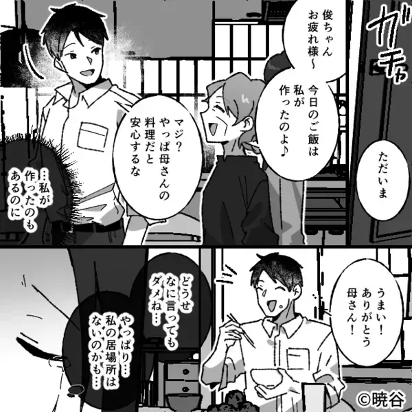 明らかに“顔色が悪い”妻「別に大丈夫」しかし数日後「…今の声！」⇒怒りで震えるほどの【秘密】が発覚した話