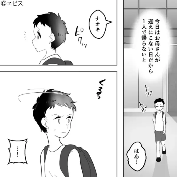 塾終わりに【離婚した父親】が待ち伏せ！？しかし「中学受験？あいつは昔から…」⇒まさかの【忠告】に「え…」