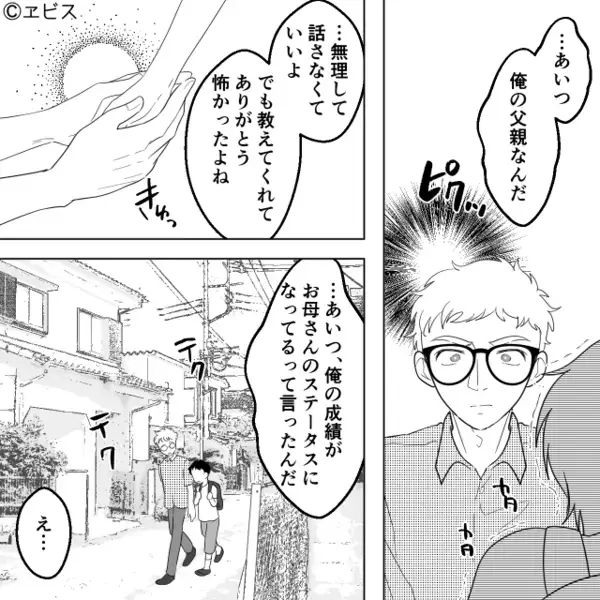 塾終わりに【離婚した父親】が待ち伏せ！？しかし「中学受験？あいつは昔から…」⇒まさかの【忠告】に「え…」