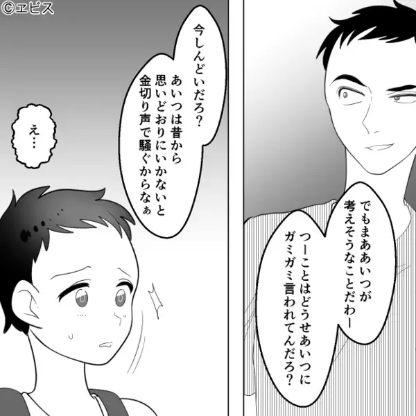 塾終わりに【離婚した父親】が待ち伏せ！？しかし「中学受験？あいつは昔から…」⇒まさかの【忠告】に「え…」