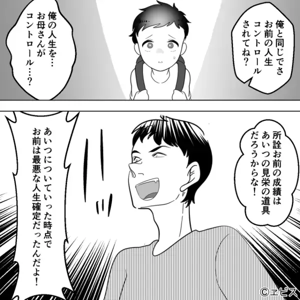 塾終わりに【離婚した父親】が待ち伏せ！？しかし「中学受験？あいつは昔から…」⇒まさかの【忠告】に「え…」
