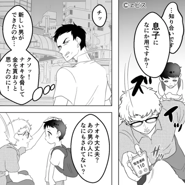 塾終わりに【離婚した父親】が待ち伏せ！？しかし「中学受験？あいつは昔から…」⇒まさかの【忠告】に「え…」