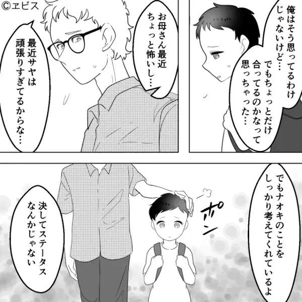 塾終わりに【離婚した父親】が待ち伏せ！？しかし「中学受験？あいつは昔から…」⇒まさかの【忠告】に「え…」