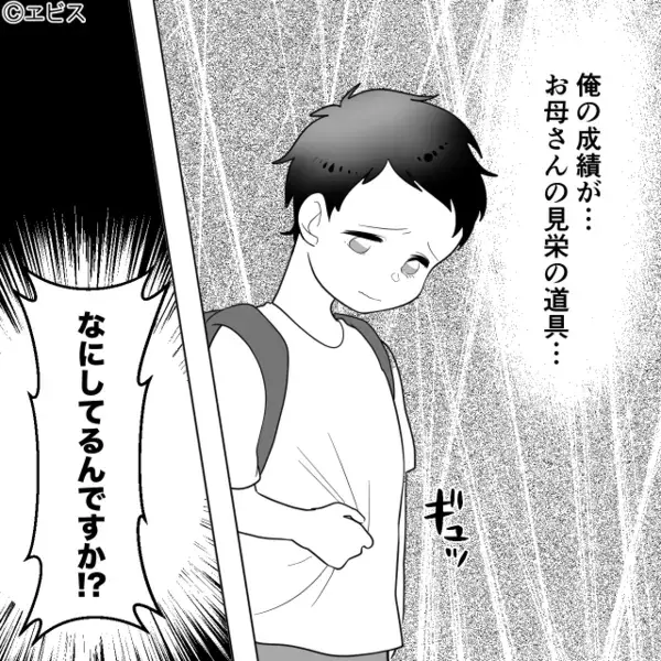 塾終わりに【離婚した父親】が待ち伏せ！？しかし「中学受験？あいつは昔から…」⇒まさかの【忠告】に「え…」