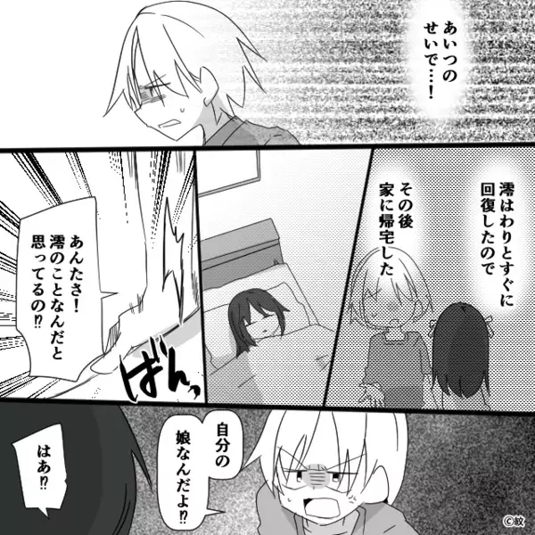 猛暑の中…妻を突き飛ばし“締め出した”夫！？しかし数時間後⇒妻が見向きもせず【つぶやいた一言】に…夫「えっ？」