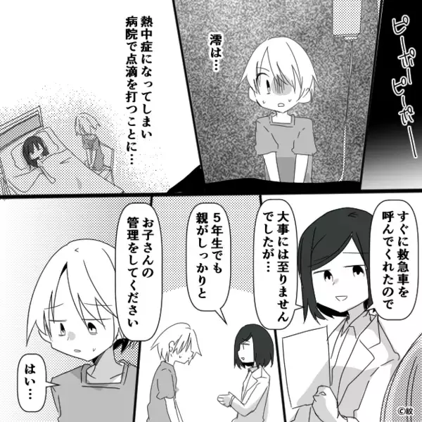 猛暑の中…妻を突き飛ばし“締め出した”夫！？しかし数時間後⇒妻が見向きもせず【つぶやいた一言】に…夫「えっ？」