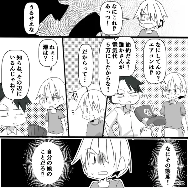 猛暑の中…妻を突き飛ばし“締め出した”夫！？しかし数時間後⇒妻が見向きもせず【つぶやいた一言】に…夫「えっ？」