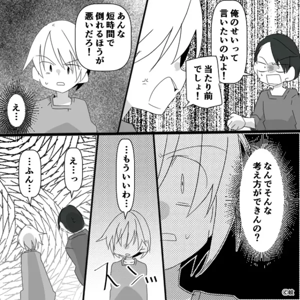猛暑の中…妻を突き飛ばし“締め出した”夫！？しかし数時間後⇒妻が見向きもせず【つぶやいた一言】に…夫「えっ？」