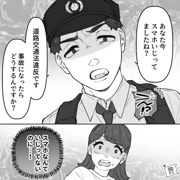 運転中「スマホいじってるね？罰金払え！」警察が言いがかり！？しかし⇒私の【ある質問】で、警察の方が硬直し「え…」