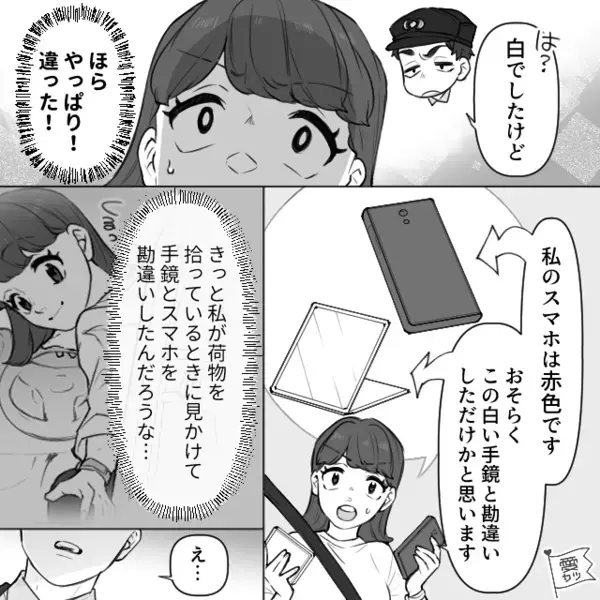 運転中「スマホいじってるね？罰金払え！」警察が言いがかり！？しかし⇒私の【ある質問】で、警察の方が硬直し「え…」