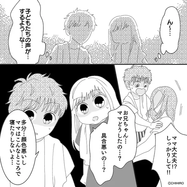 「大げさなんだよw」突然倒れた妻を”見捨てた”夫。だが後日、夫が帰宅すると【思わぬ光景】に青ざめて…「は…？」