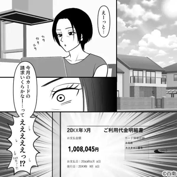 妻のカードで…勝手に”100万円”も浮気女に貢いだ夫。だが直後「あなたは…」意外な展開に夫は自滅！？