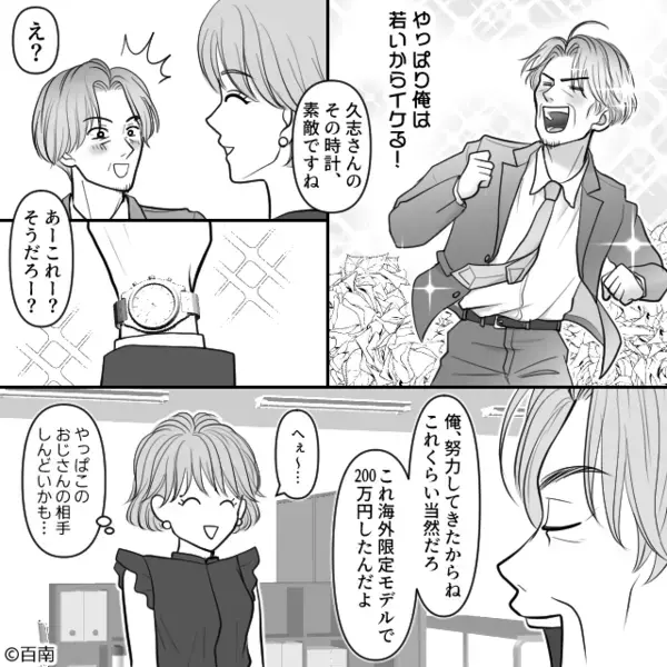妻のカードで…勝手に”100万円”も浮気女に貢いだ夫。だが直後「あなたは…」意外な展開に夫は自滅！？