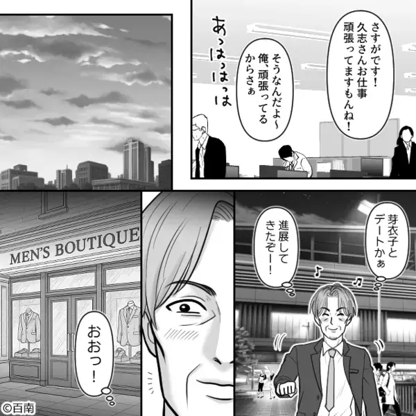 妻のカードで…勝手に”100万円”も浮気女に貢いだ夫。だが直後「あなたは…」意外な展開に夫は自滅！？
