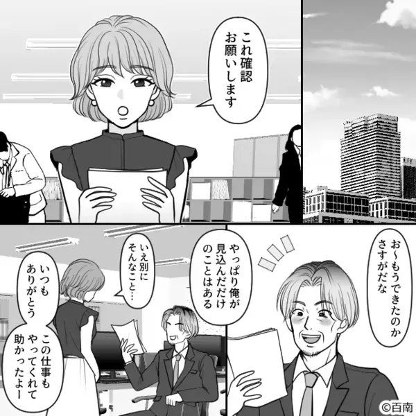 妻のカードで…勝手に”100万円”も浮気女に貢いだ夫。だが直後「あなたは…」意外な展開に夫は自滅！？