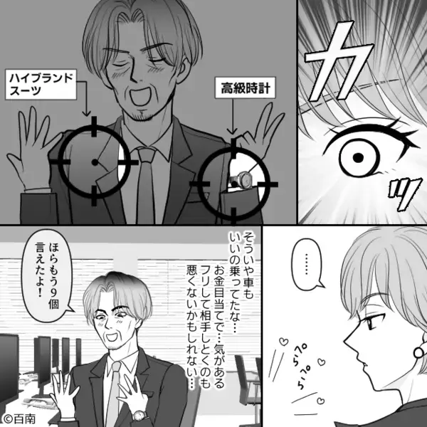 妻のカードで…勝手に”100万円”も浮気女に貢いだ夫。だが直後「あなたは…」意外な展開に夫は自滅！？