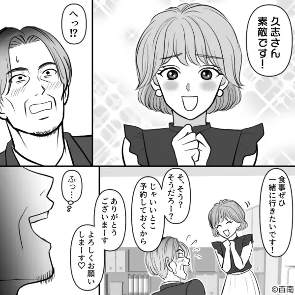 妻のカードで…勝手に”100万円”も浮気女に貢いだ夫。だが直後「あなたは…」意外な展開に夫は自滅！？